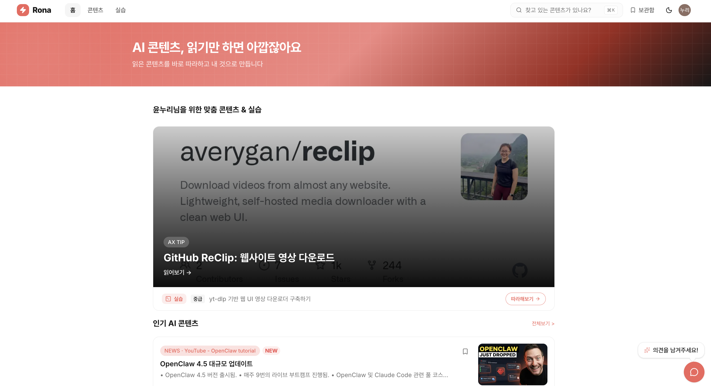 로그인하면, 나에게 맞는 콘텐츠가 뜹니다