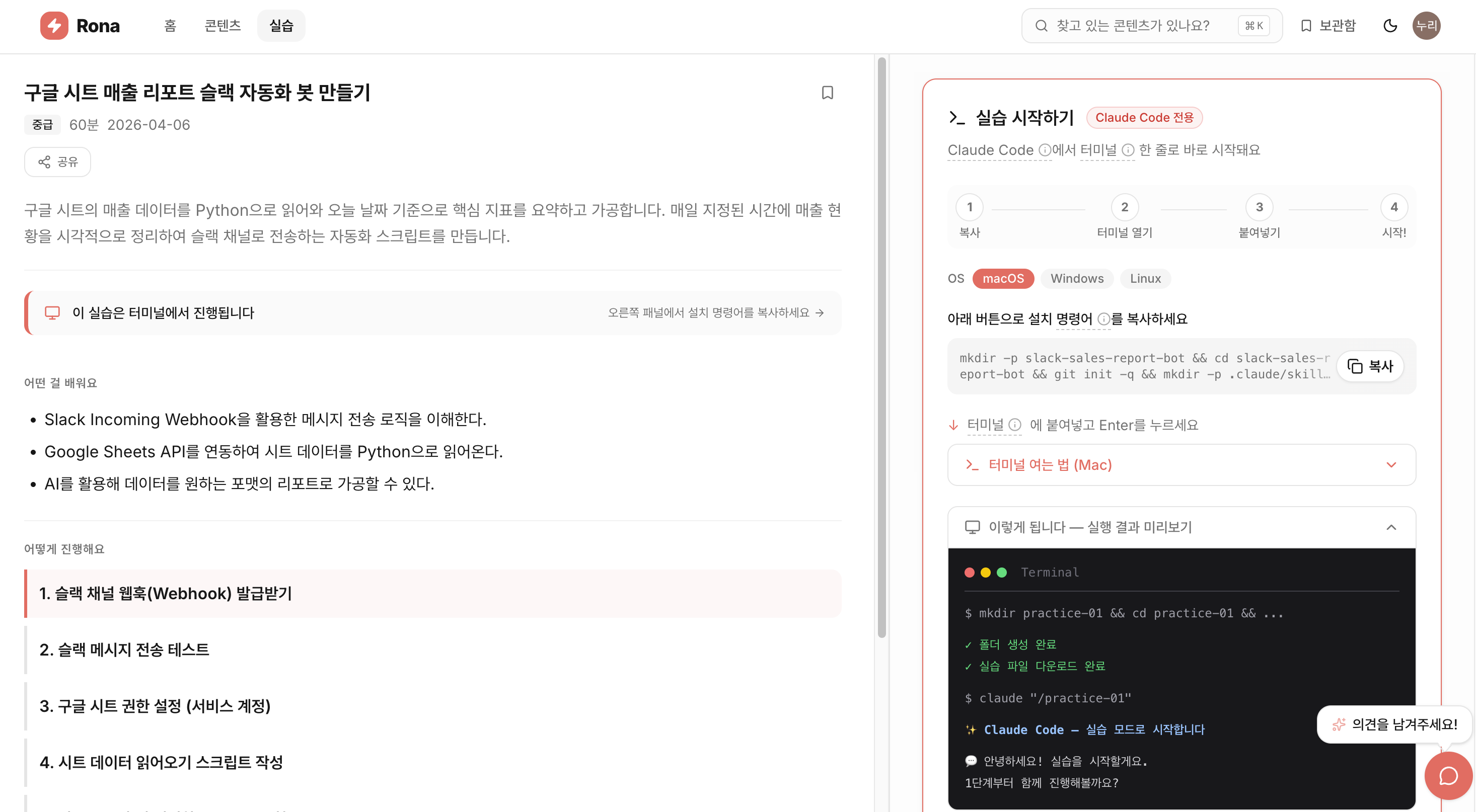 가이드를 따라하면, 30분 만에 업무 하나 완료