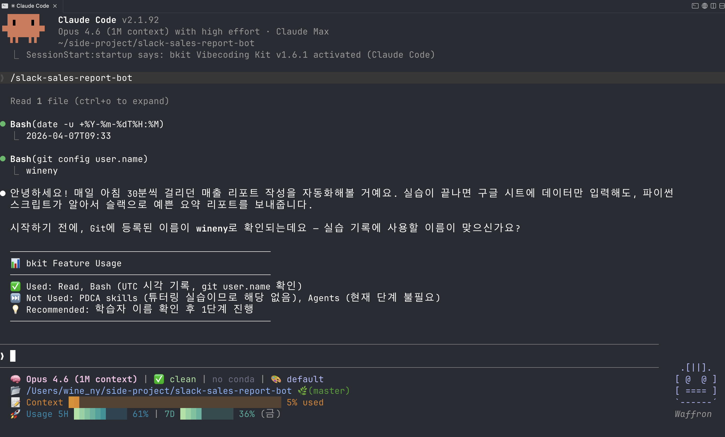 실습을 끝내면, 결과물이 그대로 업무에 적용됩니다